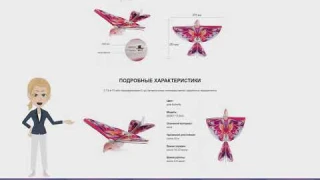 Радиоуправляемая летающая модель птицы