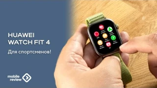 Обзор умных часов Huawei Watch Fit 4 Pro - дизайн, функции, легкость