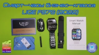 Смарт-часы бизнес-класса LIGE F97S (2022) | SpiderChannel | FullHD | 186