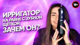 Ирригатор для зубов / Waterpik / Насадки / Опыт использования