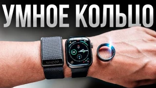 Умное Кольцо или Смарт Часы | Месяц с Ultrahuman Ring AIR