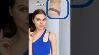 ВЫПИРАЕТ ЖИВОТ? СМОТРИ!😳