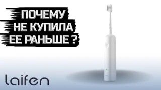 ✔️Если бы Apple делала зубные щетки 🍏Электрическая зубная щетка Laifen LFTB01-P