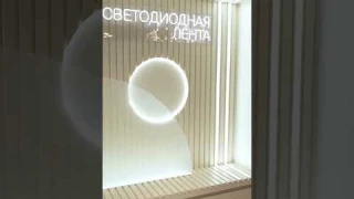 🪄С появлением светодиодных лент Maytoni освещение выходит на новый уровень