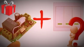 Как сделать беспроводной выключатель света в комнате? | КОНКУРС | алиэкспресс обзор