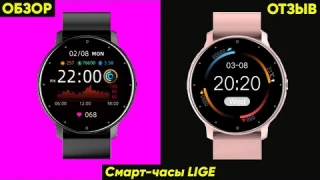 Смарт-часы LIGE (круглые) ► обзор, отзыв, инструкция