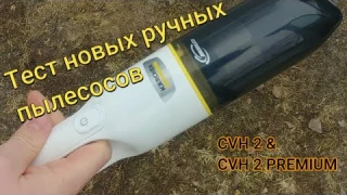 Ручной пылесос CVH 2 Premium обзор и тест/CVH 2 cordless handheld vacuum cleane review