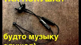 КРУТЫЕ БЕСПРОВОДНЫЕ НАУШНИКИ ПО ЦЕНЕ ОБЕДА?! ЭТО ВООБЩЕ ЗАКОННО? Я ВПЕЧАТЛЁН!ХОРОШАЯ ПОКУПКА 2021!