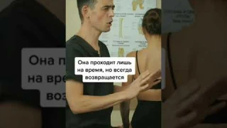 Причина боли между лопатками