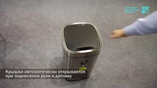 Сенсорное ведро Perfect с автоматически открывающейся крышкой
