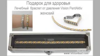 купить циркониевый браслет от давления
