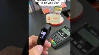 Оплата NFC с помощью Mi Band 4 NFC в XStore #shorts #xstore #miband4nfc #nfc #мибенд4нфс