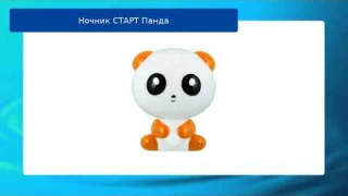 Ночник СТАРТ Панда  обзор