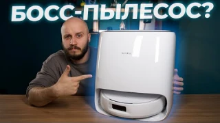 Найдена лучшая влажная уборка? Обзор робота-пылесоса Narwal Freo X Ultra