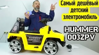 Самый дешевый детский электромобиль с пультом управления