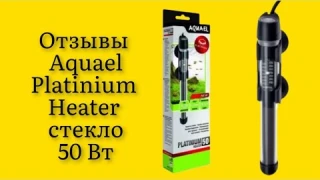 Стоит ли покупать обогреватель погружной для аквариума Aquael Platinium Heater стекло 50Вт отзывы