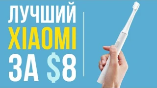 Xiaomi Mijia T100 Обзор 🔥 Крутая звуковая зубная щетка за копейки