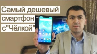 Blackview A30 обзор смартфона с Face ID и "чёлкой"