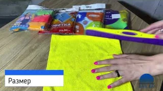 Сравнение салфеток из микрофибры. Полный обзор.