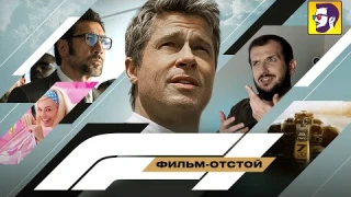 Фильм Формула-1 с Брэдом Питтом - Барби 2.0 для мужиков (обзор)