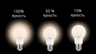 Gauss Step Dimmer (шаговое диммирование)