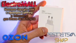 ► БЫСТРАЯ ЗАРЯДКА 20W С ПРОВОДОМ LIGHTNING В КОМПЛЕКТЕ 🔴 РАСПАКОВКА 📦 И ОБЗОР ⬇️