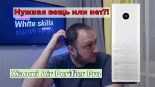 Очиститель воздуха, опыт использования и обзор Xiaomi Air Purifier Pro