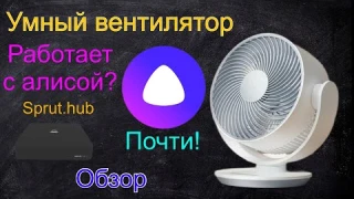 Умный вентилятор Xiaomi Mijia DC Frequency Conversion Circulating Fan - умный настольный вентилятор
