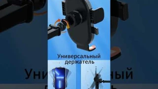 Универсальный держатель для телефона – свобода вашим рукам! #capcut #обзор #automobile #diy #кино