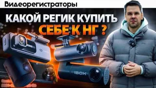 Топ 5 НЕДОРОГИХ ВИДЕОРЕГИСТРАТОРОВ