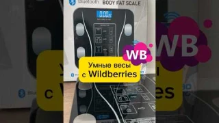 Умные весы 😳 #shorts