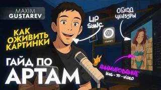 Сделай фото в аниме стиле Гибли! И анимируй их!