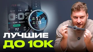 Обзор Amazfit Active 2R / Лучшие умные часы для спорта до 10к?