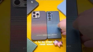 Нашел лучший чехол для iPhone 16 Pro Max — Pitaka
