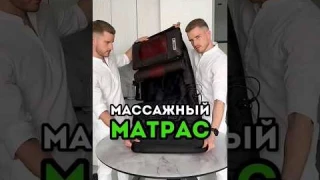 Массажный матрас - лучшее решение, если нет времени и денег на массажиста #обзор #находки
