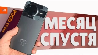 Месяц с POCO F7 PRO после POCO X7 PRO - я офигел😱