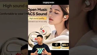 Китайские наушники-переводчик