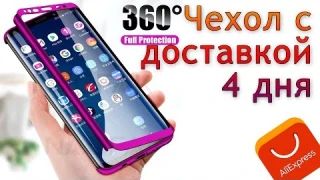 Защитный чехол и пленка для Samsung. Сверхбыстрая доставка с алиэкспресс