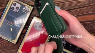 Чехол подставка с визитницей для iphone
