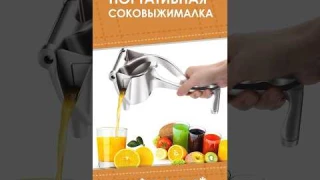 Портативная соковыжималка с AliExpress. Лучшие товары с быстрой доставкой из Китая.