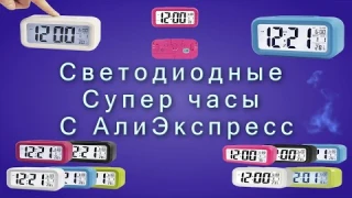 Светодиодные настольные часы с АлиЭкспресс
