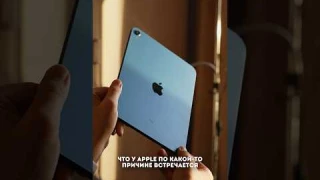 А так ли за свои деньги хорош iPad 11?