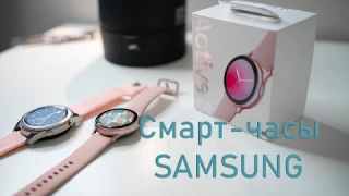 СМАРТ часы SAMSUNG / СРАВНЕНИЕ Gear S3 Classic с Samsung ACTIVE 2