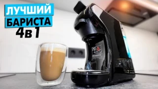 👍САМАЯ ПОКУПАЕМАЯ КОФЕМАШИНА в 2023! КАПСУЛЬНАЯ HiBREW H1A - ОБЗОР!