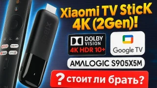 Xiaomi TV Stick 4K (2nd Gen) - 2025 РАЗОЧАРОВАНИЕ или ПРОРЫВ? Вся правда!