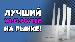 Как выбрать вайфай роутер? Сudy WR3000H - лучший роутер на рынке? Какой Wifi роутер выбрать?