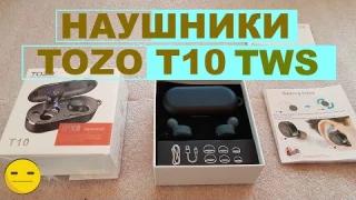 TOZO T10 Bluetooth 5.0 TWS наушники, которые стоит КУПИТЬ