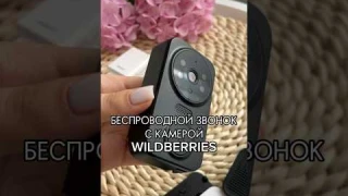 Беспроводной Звонок С Камерой✅Артикул 165727212