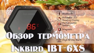 Обзор Смарт беспроводной термометр для барбекю Inkbird IBT 6XS