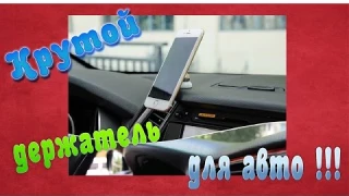 360 Градусов Универсальный магнитный держатель для  телефона в автомобиль